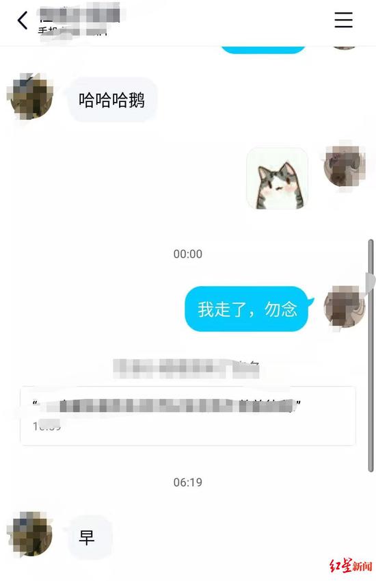 四川内江失联女生凌晨给朋友留言：我走了 勿念