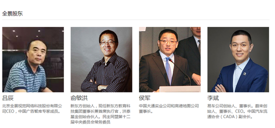 截图据&ldquo;全景&rdquo;官网