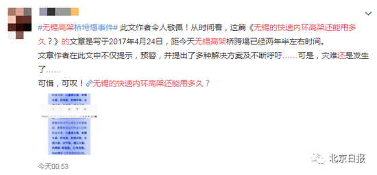 侧翻手机:无锡高架侧翻 这篇文章两年前就预测到了?