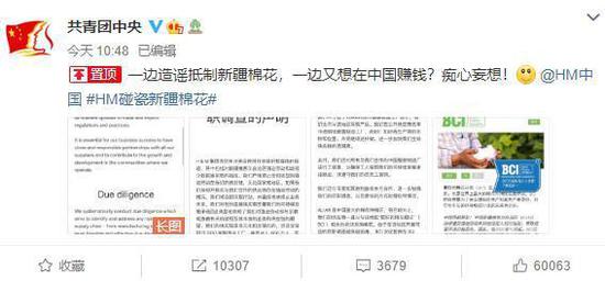 图源:共青团中央官方微博