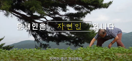 文在寅退休生活画面