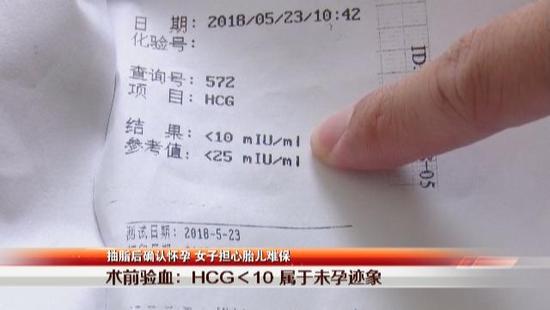 在全身麻醉之前,医务人员还给吴小姐做了抽血检查.