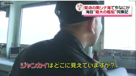 568舰:中国2军舰南海视日本直升机航母 用英语打招呼 “江凯在哪里?”