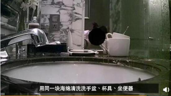 视频显示，上海外滩华尔道夫酒店清洁员用同一快清洁海绵清洗洗手盆、杯具以及坐便器。