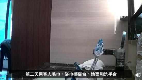 视频显示，上海浦东文华东方酒店服务员用客人毛巾、浴巾擦窗台、地面和洗手台。