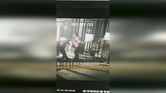 北京业主酒后回小区被查出入证 疯狂暴打保安头部致其昏迷不醒