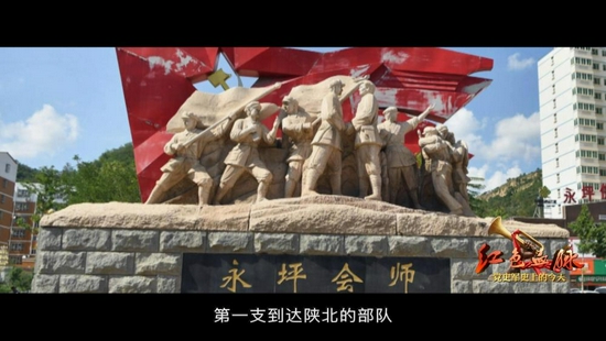 9月16日红25军与西北红军胜利会师