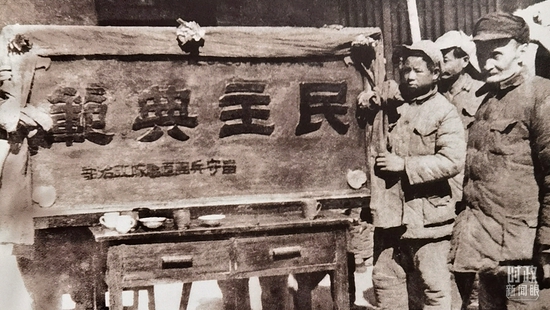 △陕甘宁边区政府接受八路军留守兵团赠送的“民主典范”牌匾。(总台央视记者马立飞提供)