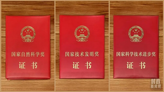 △三大奖证书。(总台央视记者王鹏飞拍摄)