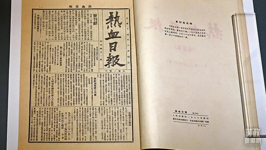 △1925年6月4日，中国共产党领导的第一份日报《热血日报》在上海正式发行。（图/视觉中国）