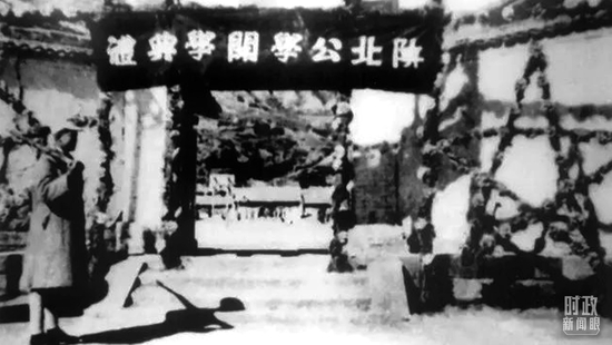 △1937年11月1日，陕北公学举行开学典礼。（资料图）