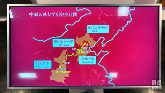 △中国人民大学的历史变迁展示。（总台央视记者郭晓龙拍摄）