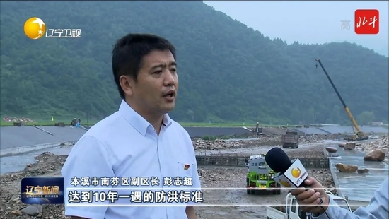 本溪市南芬区副区长 彭志超