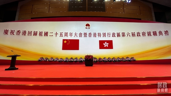 △这是庆祝大会暨就职典礼开始前的现场。香港特区2021年10月8日正式刊宪生效的《国旗及国徽(修订)条例》列明,行政长官、主要官员、司法、行政会议、立法会和区议会宣誓仪式须展示国旗和国徽。(总台央视记者王志明拍摄)
