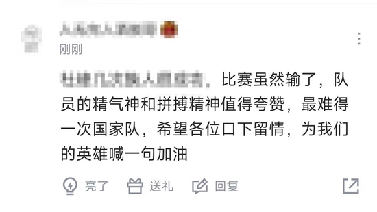 图片来源:网友评论截图