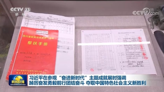 △生动再现脱贫攻坚历史进程的实物、图表、图片