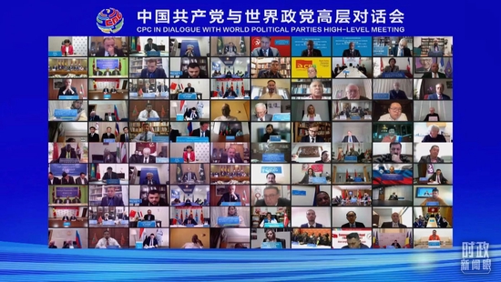 △150多个国家的500多个政党和政治组织的领导人出席中国共产党与世界政党高层对话会。