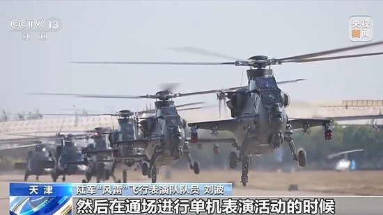 “直”击长空！解码“风雷”飞行表演队座驾直-10