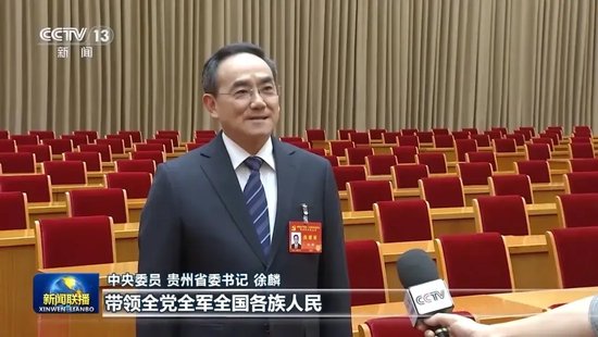 徐麟、胡昌升、黄强、信长星、蓝佛安、李贤玉、郝春侠、阴和俊,出镜谈学习贯彻四中全会精神