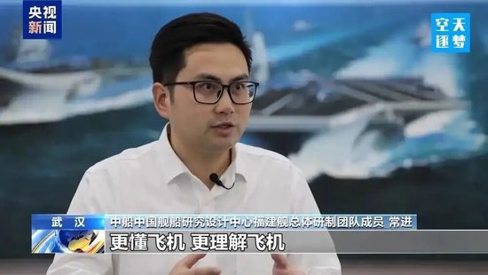 福建舰设计师团队：以80后年轻人为主！