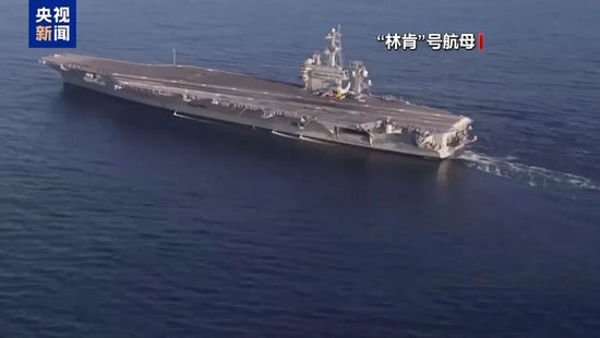 伊朗：逼退“林肯”号航母