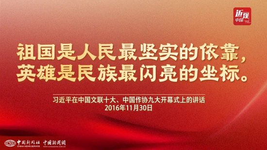 清明祭英烈，习近平心中“最闪亮的坐标”