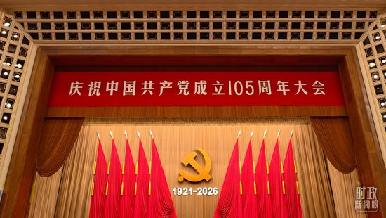 时政新闻眼丨奋力创造新的历史辉煌，习近平在这场大会上发出伟大号召