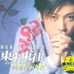 东来东往 海角七号 (图片来源于网络)