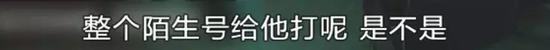 在嫌疑人接通电话之后,警察与其交谈了几句并表示打错了,就挂断了电话。