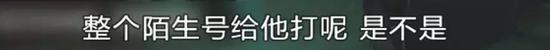 在嫌疑人接通电话之后，警察与其交谈了几句并表示打错了，就挂断了电话。