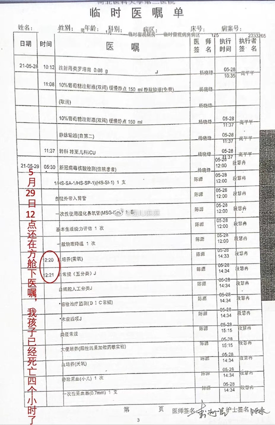 河北一患肠梗阻婴儿因发热被送方舱病房后死亡?涉事医院回应