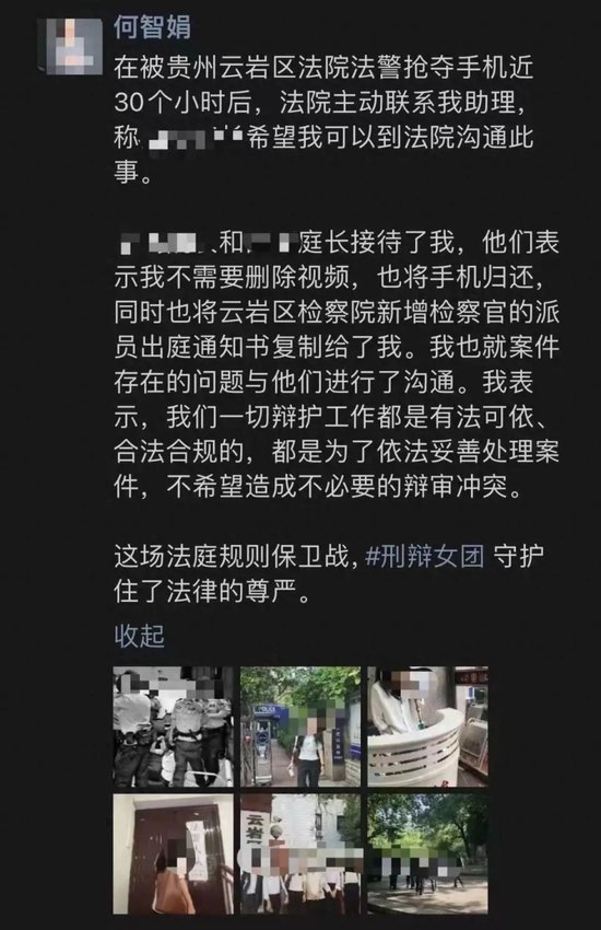 休庭後女律師拍照取證遭法警搶走手機?當事人:法院已歸還 - 新浪香港