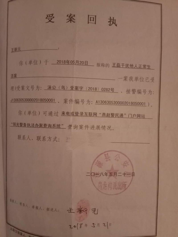 小菲家人曾因王磊上门骚扰报案当事女生：希望与父母团圆过年