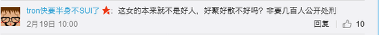 女子被前男友曝光照