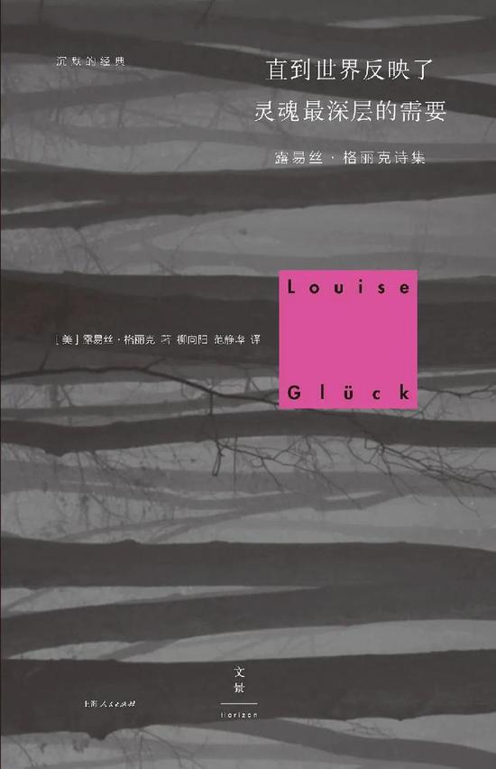 格丽克作品中文译者：她获诺贝尔文学奖是运气