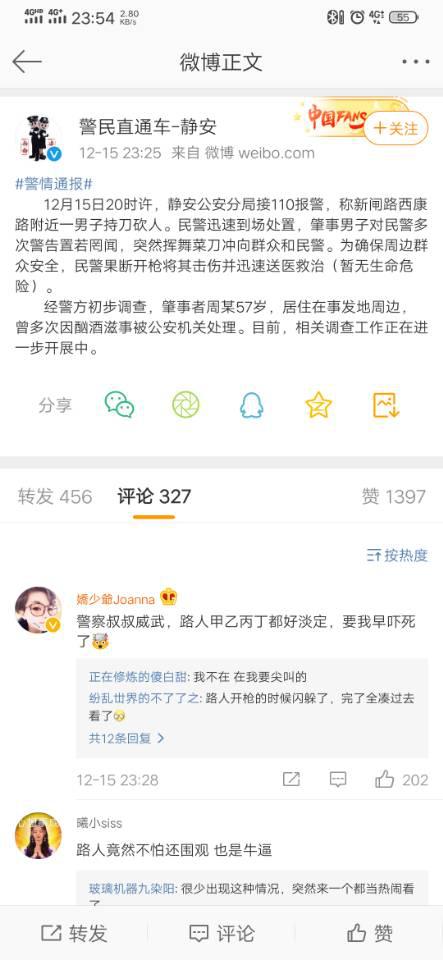 上海静安民警开枪击伤砍人男子 疑有现场群众受