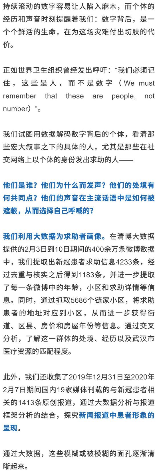 11位求助者的数据画像 不是弱者 而是你我 手机新浪网