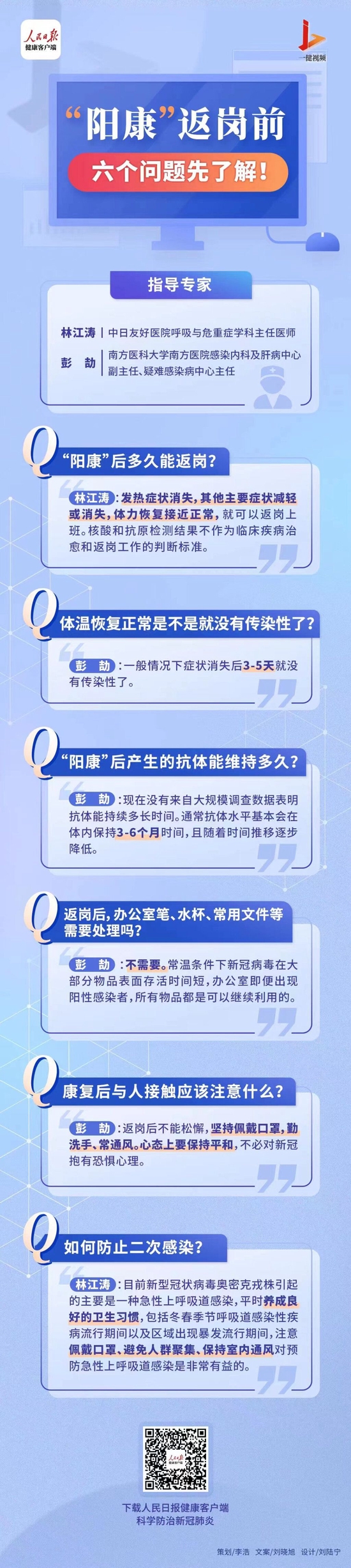 没阳过的人跟“阳康”接触会被感染吗？