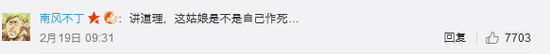 女子被前男友曝光照