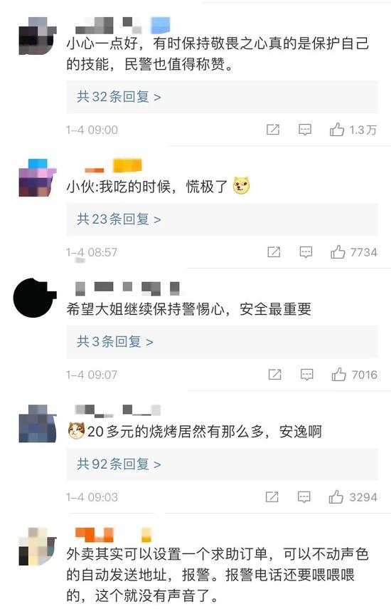▲图片来源于微博截图。