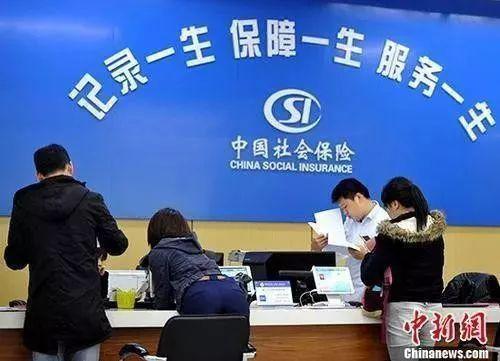 资料图:民众办理社保业务。中新社记者 张斌 摄