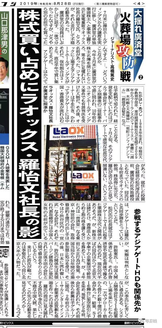 北大青鸟前董事长的日本漂流与美女歌手关系神秘 资本市场 新浪新闻 北大青鸟前董事长的日本漂流与美女歌手关系神秘 资本市场 新浪新闻