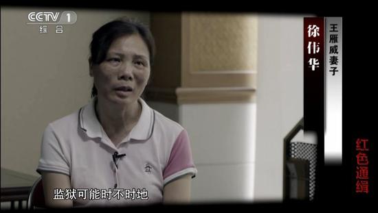 假装在美国的特殊红通 离奇逃亡之路曝光