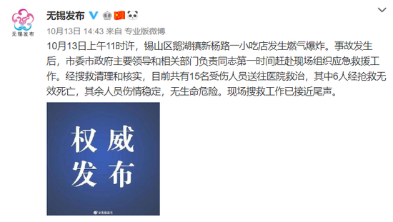 无锡车祸:三天发生两起事故 无锡官方这个评论让网友炸了