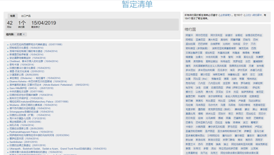  △图片来源于联合国教科文组织官网谷歌翻译截图