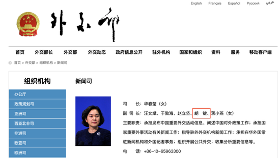  截图来源：外交部官网