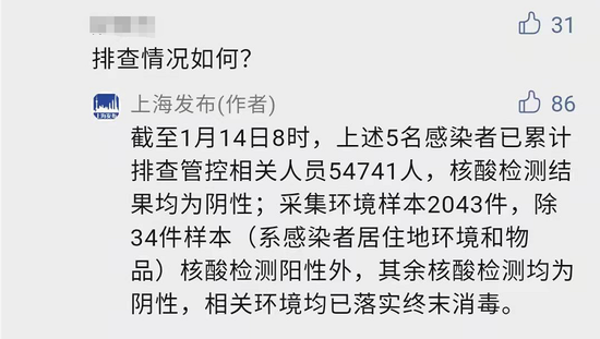 上海通报最新排查情况！龙华医院总院暂停门急诊