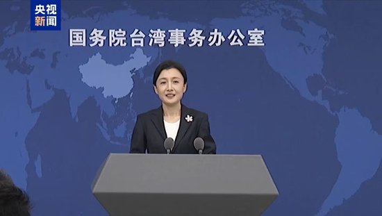 国务院台办新任发言人张晗亮相