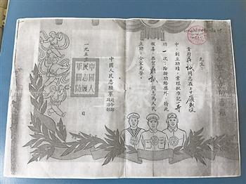 上甘岭政府网:他在上甘岭立下一等功 却在临时工岗位上干到退休 在蒋家收藏的立功喜报复印件。