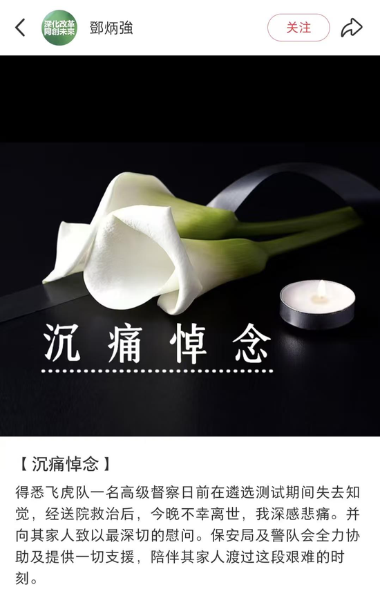 香港31岁警督参与飞虎队选拔跳水训练后不幸去世，保安局局长发文悼念，选拔环节曾被称为“地狱周”